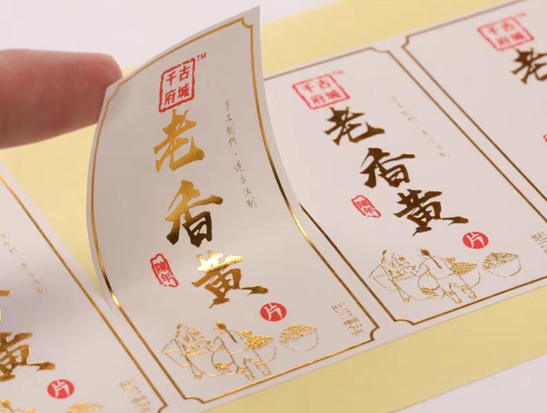专业产品标签定制