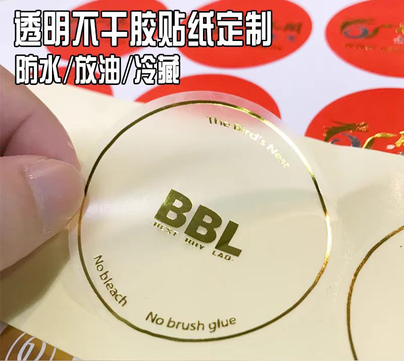 专业产品标签定制
